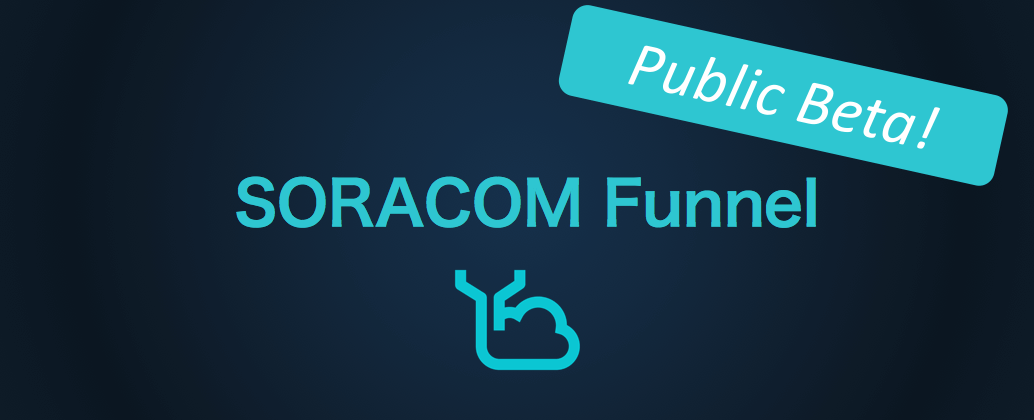 Soracom Funnel public beta