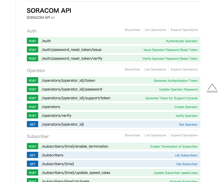 SORACOM API